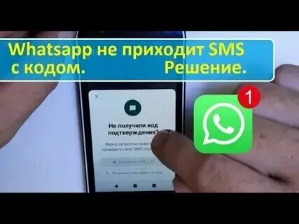 Почему в ватсапе приходит
