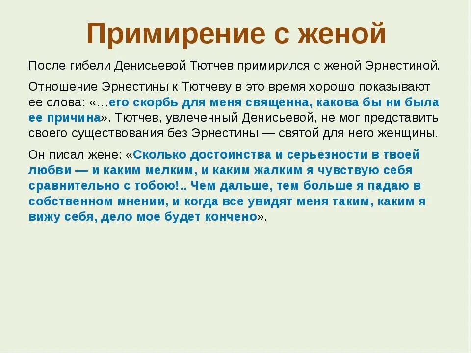 Слова примирения. Как помириться с женой после сильной ссоры. Примирение с мужем. Слова для примирения с женой. Миримся с женой