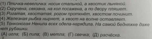 Загадка 4 пачки. Четыре загадки описывают один и тот же предмет. Загадки головоломки описывается предмет. Четыре загадки описывают один и тот же предмет а пятая другой Найдите. 4 Загадка в inscription.