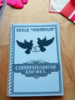 Татуировка сберкнижка