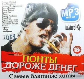 Дороже денег текст