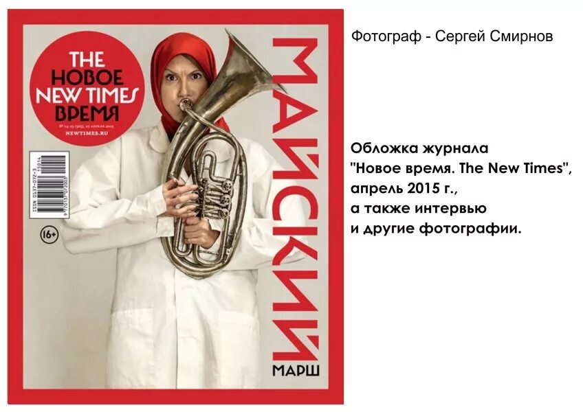The new times 7. The new times 7