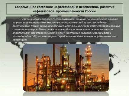Какую роль играет нефтяная и газовая промышленность