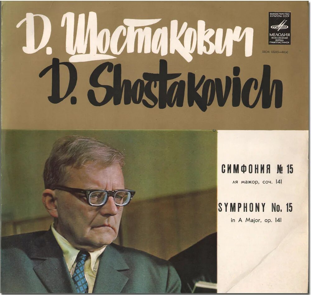 Шостакович симфония 3. Шостакович симфония 8 партитура. М симфония. Shostakovich symphony 4. Симфония шостаковича.