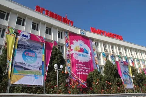 Ош сити