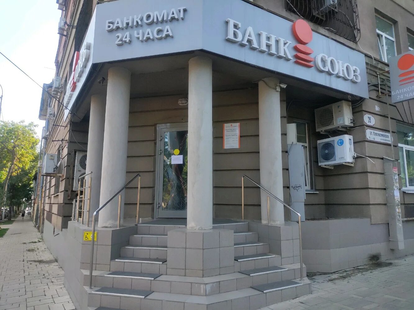 росбанк самара. россельхозбанк в самаре. транскапиталбанк нижний новгород. стара загора 41. банка солидарность в самары.