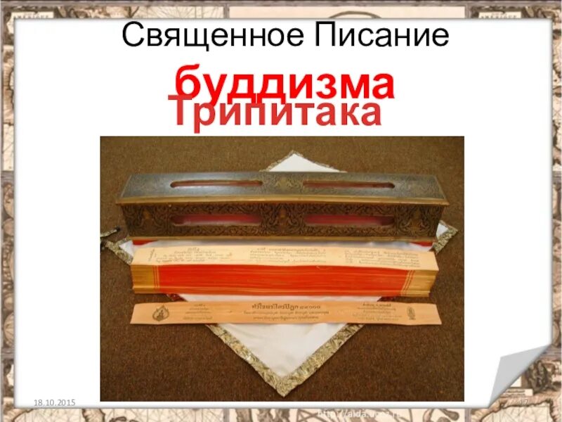 Священная книга трипитака. Священная книга буддизма Трипитака. 4) Трипитака.. Буддийский канон Трипитака.