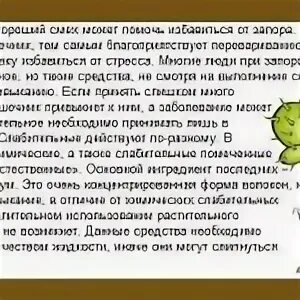 Боли в животе задержка стула. Температура,боль в животе и запор это что. Может ли быть температура при запоре. Запор и температура у ребенка. Боли в животе запор температура детей.