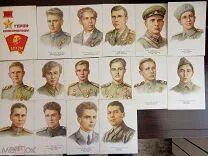 Комсомольцы герои великой отечественной