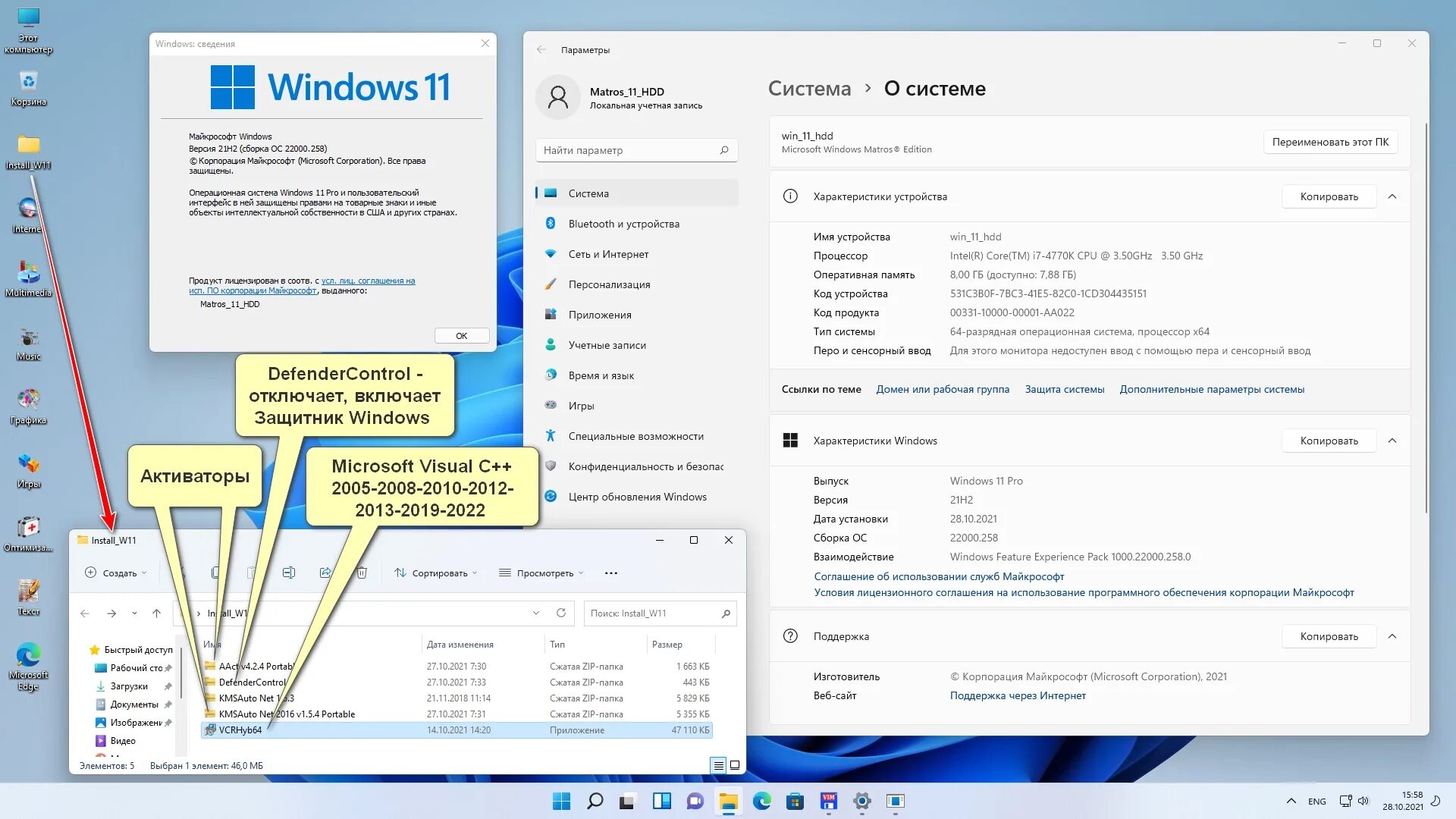 Windows 11 22000. Как активировать виндовс 10 pro. Лучшие сборки windows 11. 160. Windows 11 pro x64 21h2.