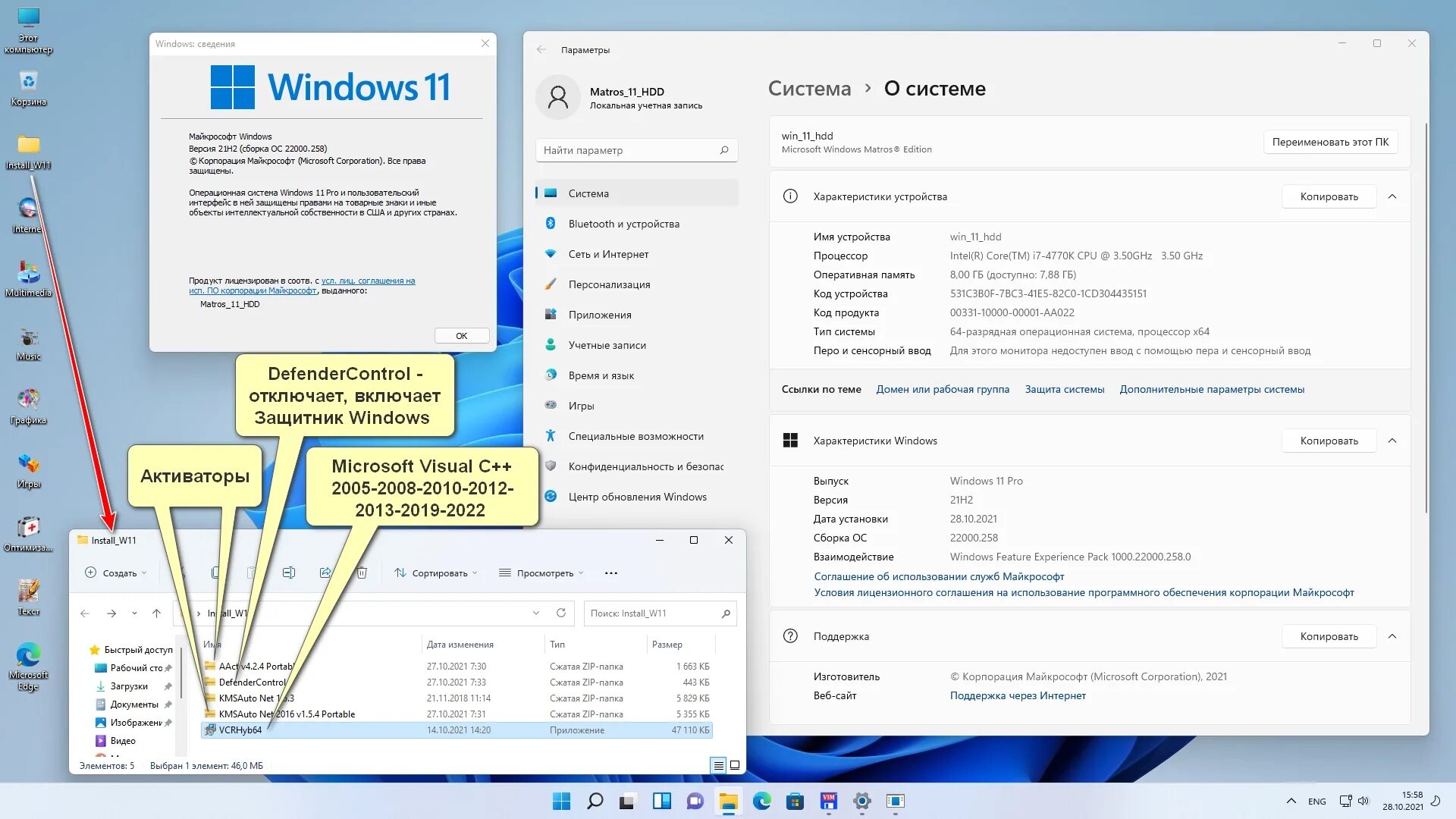 Windows 11 Pro x64 21h2.258 без лишнего хлама на русском. Версия 10.0.22000 сборка 22000. Windows 10 Matros. Программа для обхода виндовс 11. Версия 11 15