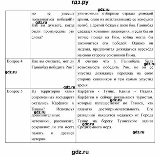 История 5 класс параграф 7 видео