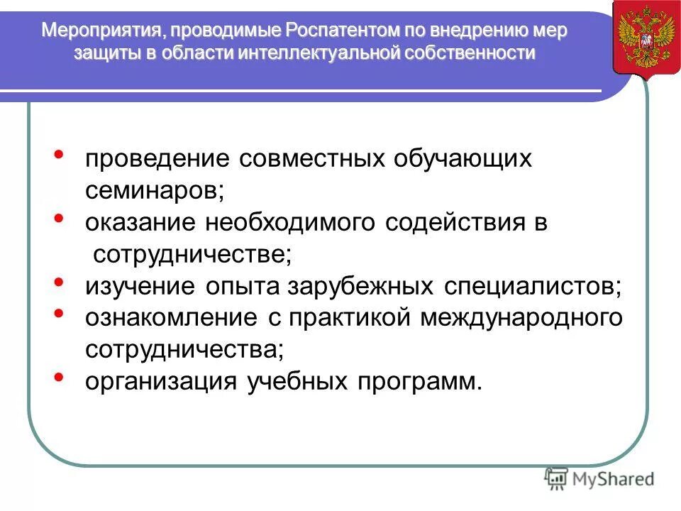 к выбору посредника прибегают, если. инфографика содействие занятости населения. со своей стороны готовы оказать содействие. необходимо содействие. требования к посреднику.