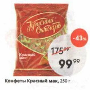 Пятерочка мак