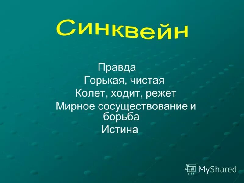синквейн про ивана. синквейн про ивана. синквейн иван. синквейн про ивана. синквейн иван царевич и серый волк.