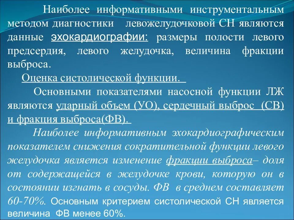 Информативность методов