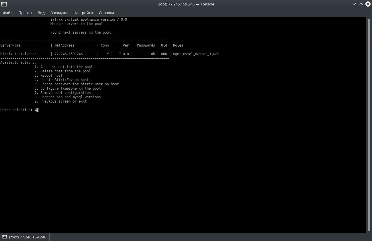 Bitrix mysql. Битрикс веб кластер. Bitrix mysql. 1c-битрикс: виртуальная машина 4. Структура битрикс.