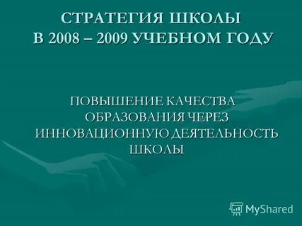 Повышенный гг