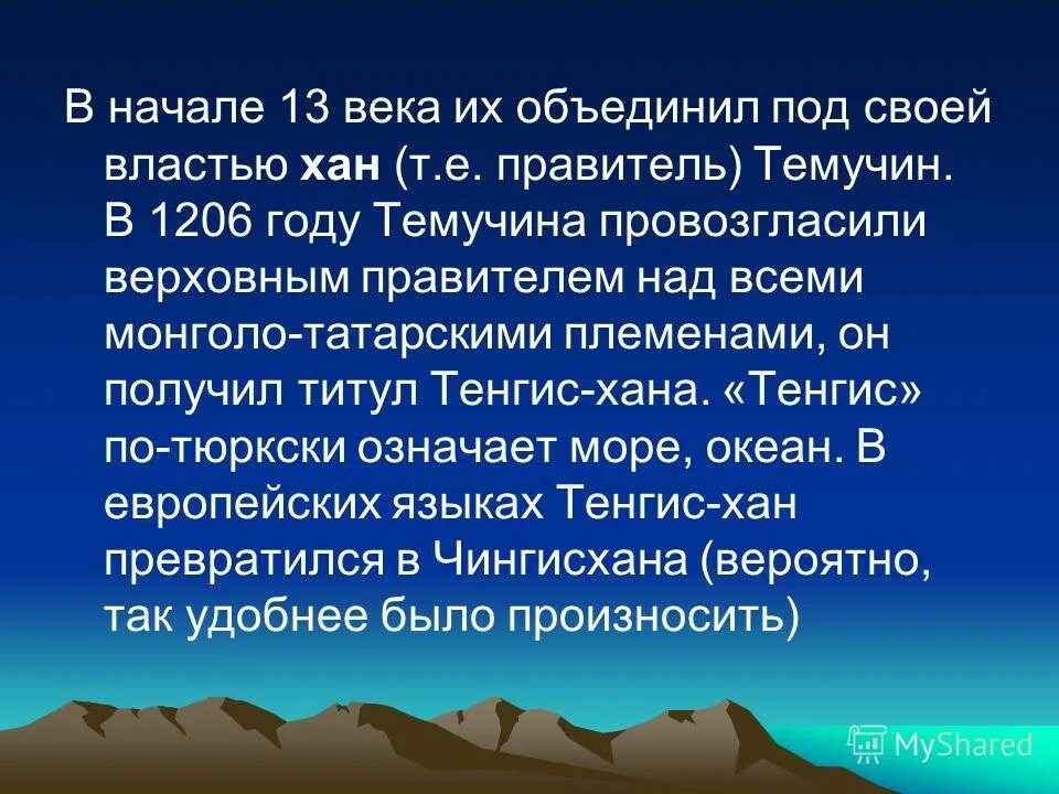 Эссе о судьбе чингисхана 6. Эссе о судьбе Чингисхана. Судьба Чингисхана кратко. Эссе о судьбе Чингисхана 6 класс кратко.