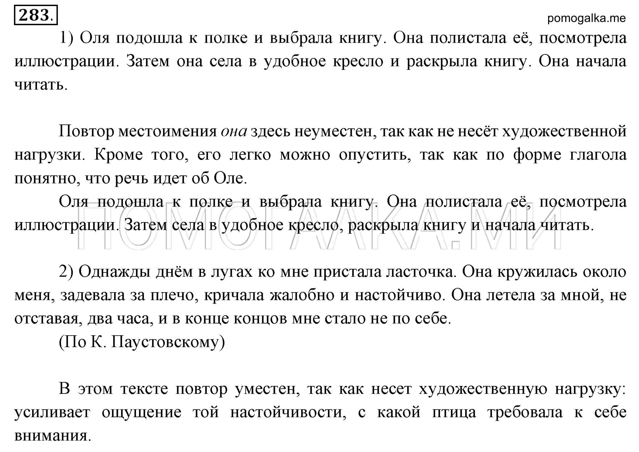 Журка потянулся к полкам огэ