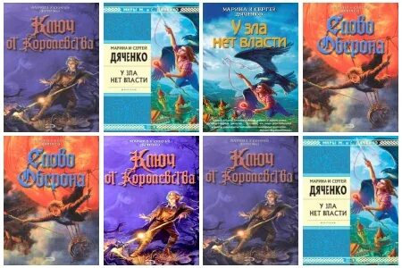 Царство трилогия