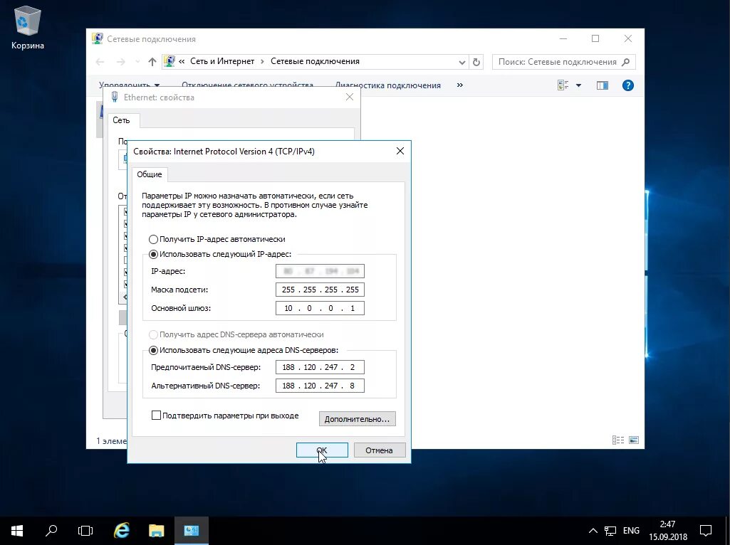 Сетевые интерфейсы windows. Дополнительные сетевые параметры. сетевые настройки ipv4 windows 10. сетевой интерфейс windows server. окно настроек сетевого интерфейса.