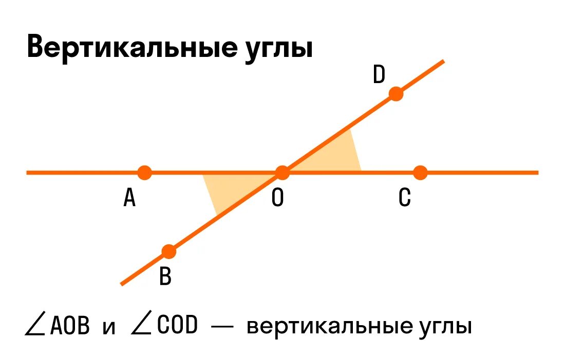 Какие углы смежные какие вертикальные. Вертикальные углы. Вертикальные углы в треугольнике. Пары смежных и вертикальных углов. Смежные углы и вертикальные углы.