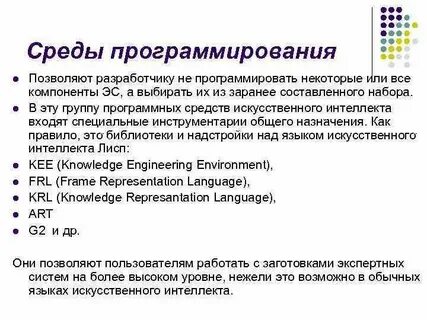Среда программирования виды