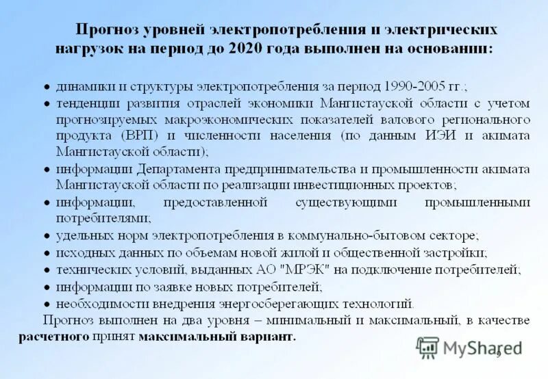 медико реабилитационные экспертные комиссии