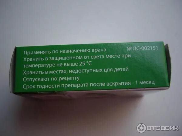 Годности глазных капель после вскрытия. Капли глазные условия хранения. хранение глазных капель. срок годности эмоксипина. глазные капли которые хранятся в холодильнике.