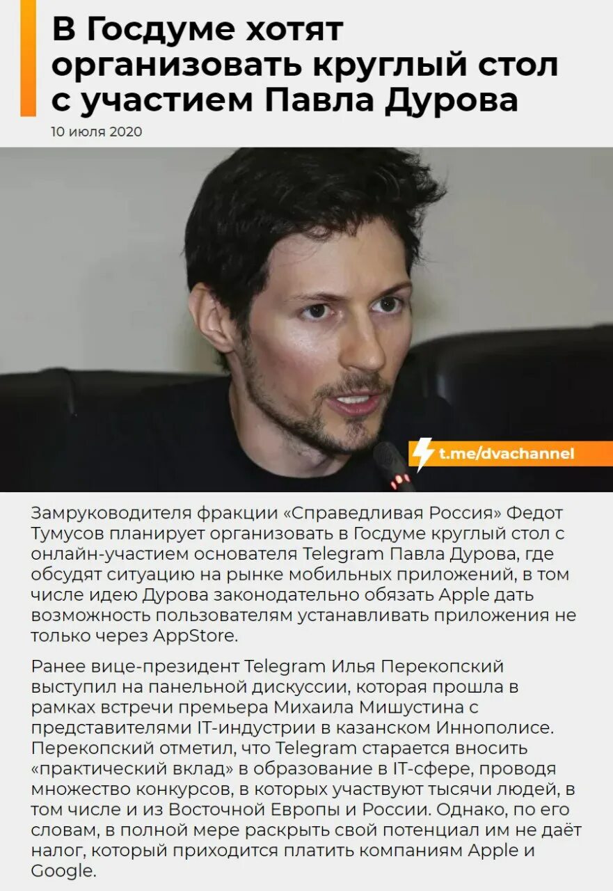 Фото павла и николая дурова Павел Дуров обвиняет :: Общество :: Газета РБК