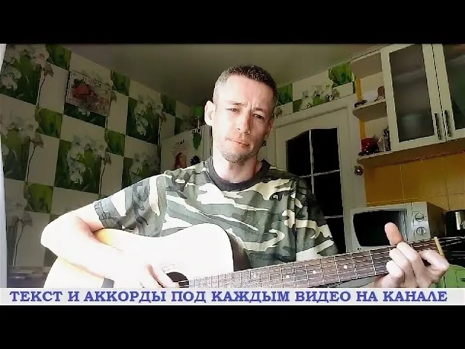 Кукушка контингент. Кукушка голубые береты. Кукушка армейская песня. Кукушка армейская песня. И это хорошо гитара.