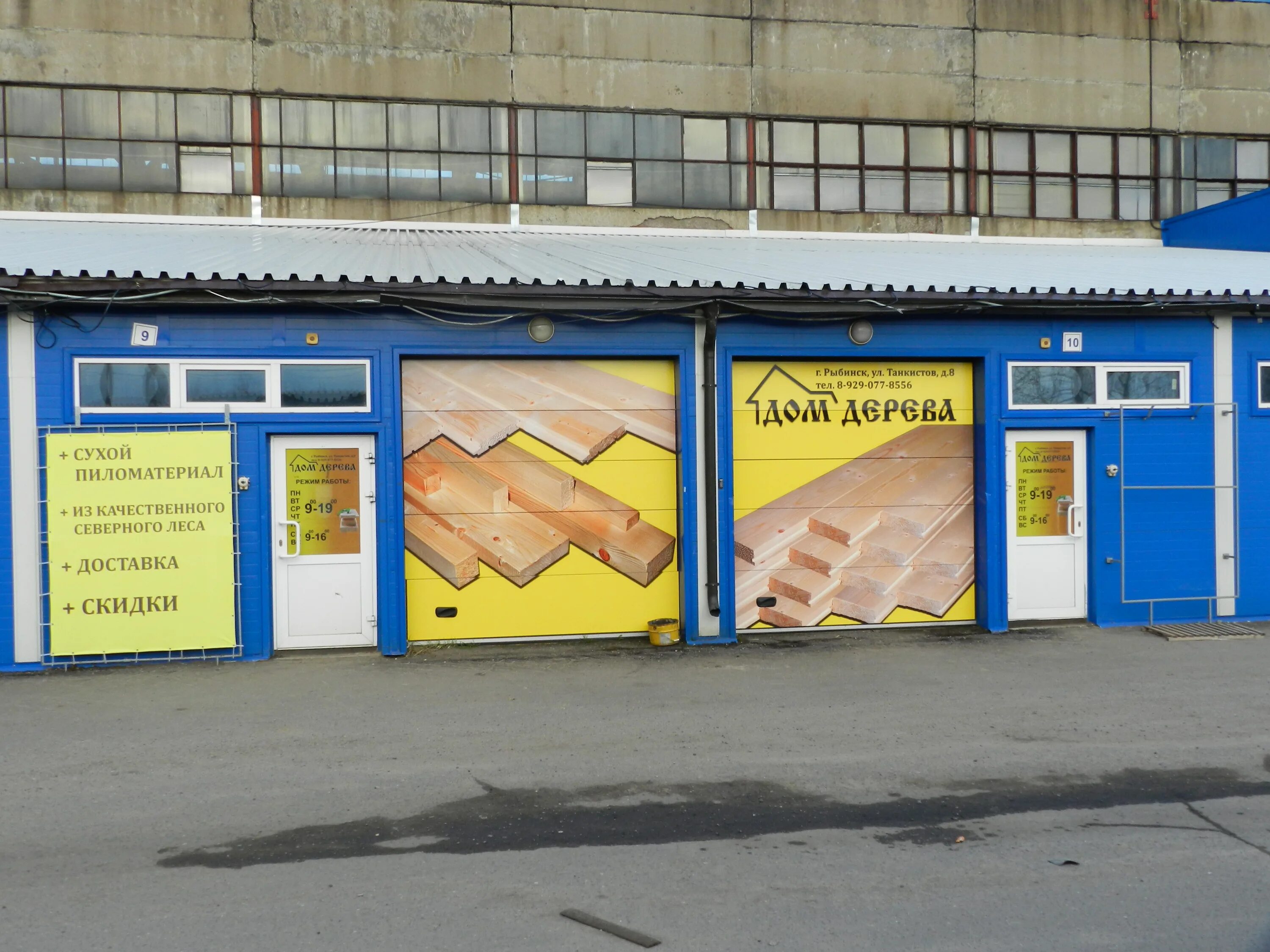 улица танкистов 8 пермь. рыбинск ул танкистов 8. танкистов 4 рыбинск. улица танкистов рыбинск. пермь, ул.