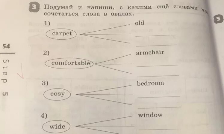 Подумай и напиши с какими ещё словами могут сочетаться слова в овалах. С какими еще словами могут сочетаться слова в овалах. Подумай и напиши какое. Как сочетаются слова 2 класс задания. Подумай значения каких слов приведены в упражнении