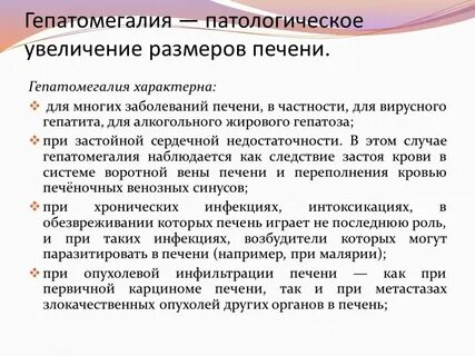 Увеличение печени причины симптомы у женщин