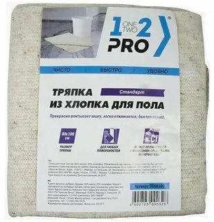 2 пола в 1
