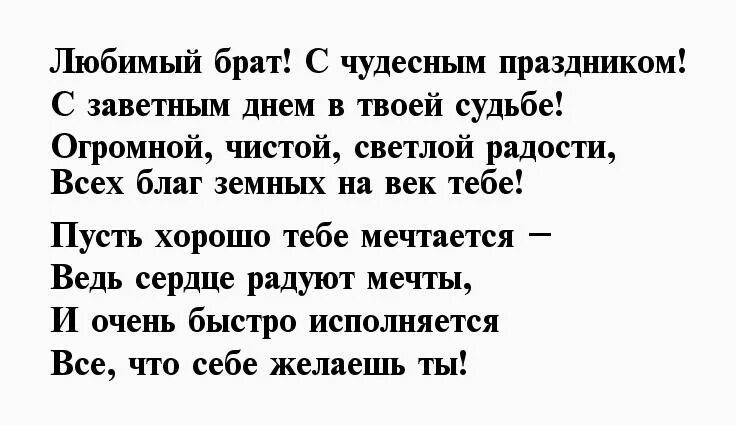 Брату пятьдесят. Поздравления с днём рождения брату. С днём рождения брату стихи красивые. Поздравление брату на 50 лет от сестры. Поздравления с днём рождения брату двоюродному 50 лет.