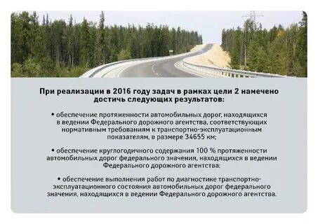 Статусы автомобильных дорог