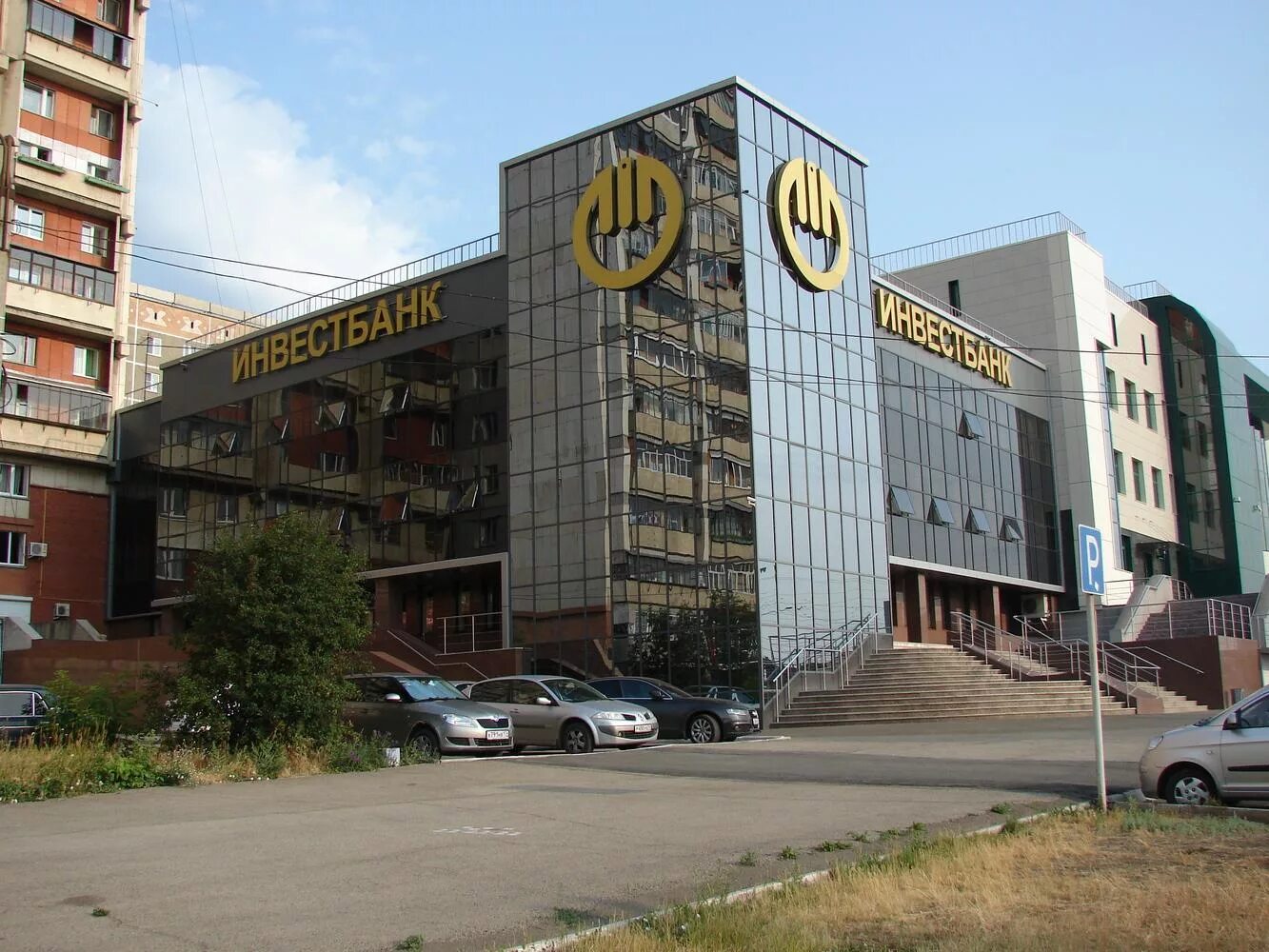 Челябинвестбанк чмз. Пр ленина 78 челябинск. Челябинвестбанк города. Челябинвестбанк города. Челябинвестбанк.