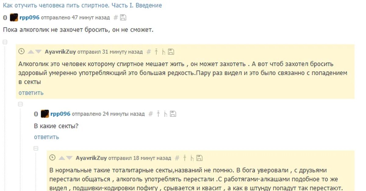 Как отучить человека пить. Как отучить человека пить алкоголь.