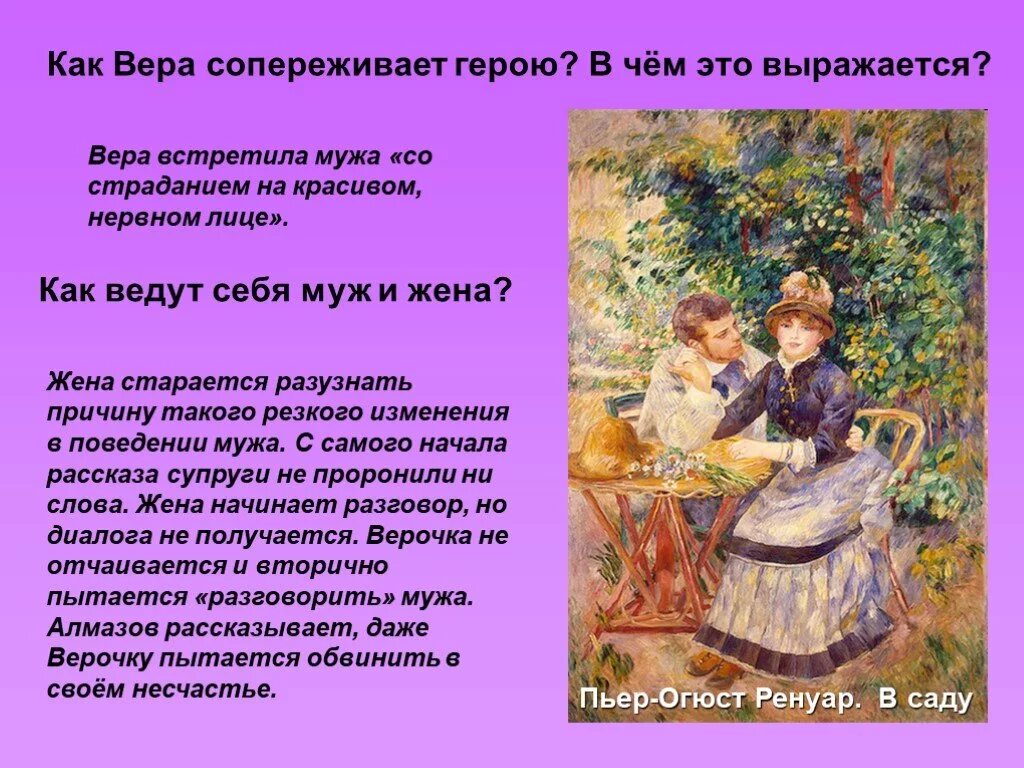 Куст сирени Куприн. Куст сирени произведение Куприн. Куприн произведения 8 класс куст сирени.