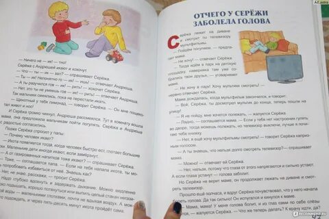 Где живет сережа