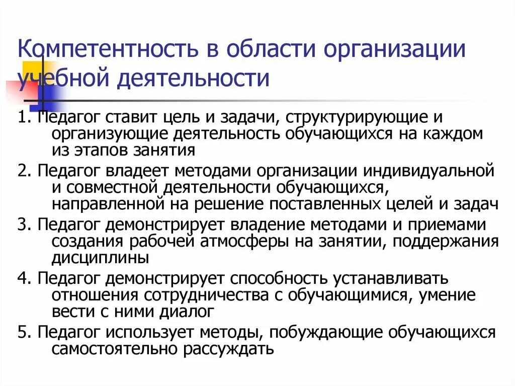 Содержательный диалог. Содержательный диалог