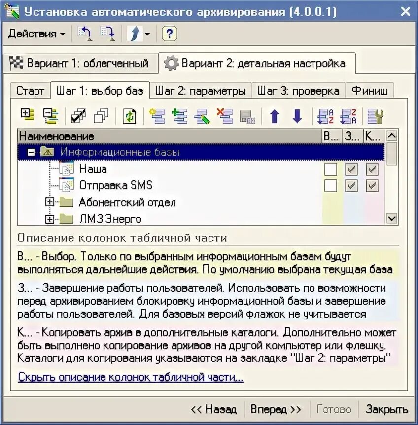 Администрирование 1с предприятие 8. Администрирование 1с предприятие 8
