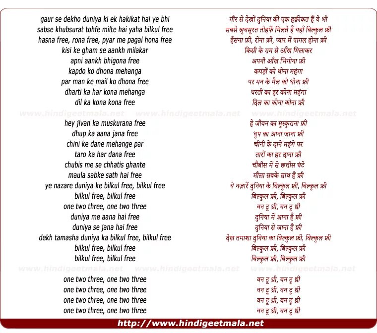 Песни на английском 1 час. One two three текст. 3 To 1 текст. One two песня. Песня one two three one two three three.