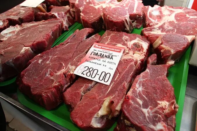 почем принимают мясо