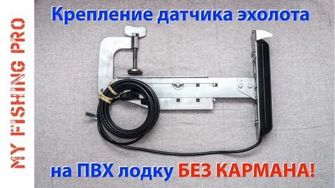Датчики крепятся на