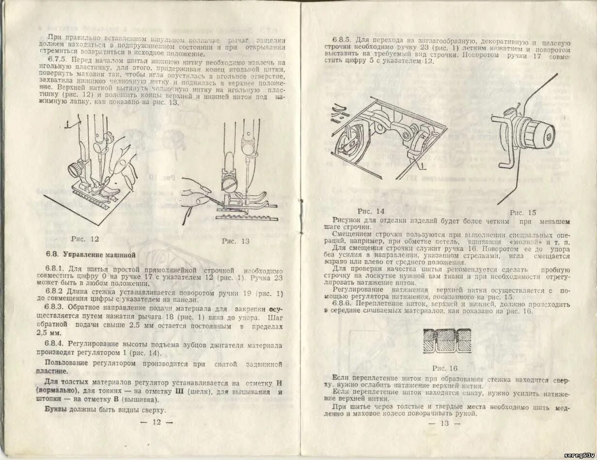 Машинка чайка 142м инструкция. Швейная машинка Подольск 142 инструкция инструкция. Швейная машинка Подольск 142 инструкция. Смазка Чайка швейной машинки Чайка 132м. Швейная машина Подольск 143 руководство.