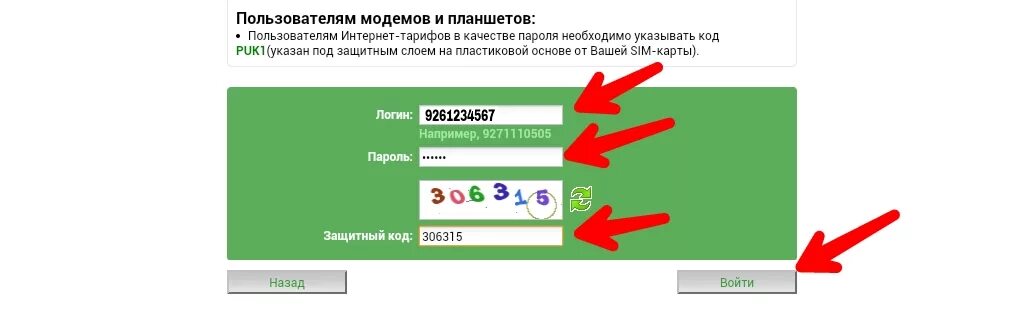 Сделать детализацию чужих звонков. Детализация звонков. Детализация звонков МЕГАФОН. Детализация звонков МЕГАФОН чужого номера через личный кабинет. Детализация звонков МЕГАФОН личный кабинет.