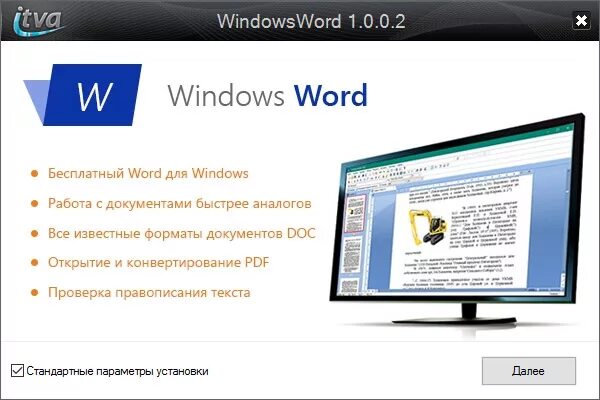 Windows Word. Виндовс ворд. Windows текстовая. Microsoft Word виндовс 7.